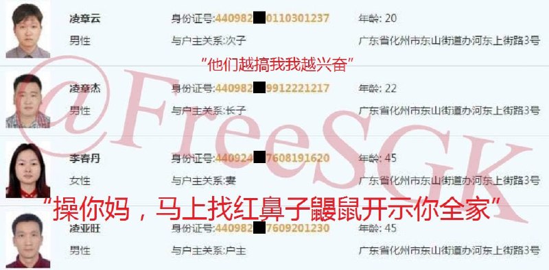 #幸运开盒 via #bilibili手机:13828674960地址:广东省化州市东山街道办河东上街路3号姓名:凌章云网红:公孙田浩、凌云、暗夜身份证:440982200110301237QQ:2428202287[点击查看]微信:Leon123138名下车:无车教子无方专线:出于人道主义关怀暂不公布光 辉 时 刻：🎉荣获B站反诈超人，正义使者称号