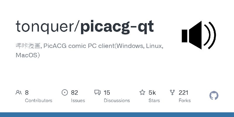 GitHub - tonquer/picacg-qt: 哔咔漫画, PicACG comic PC client(Windows, Linux, MacOS)