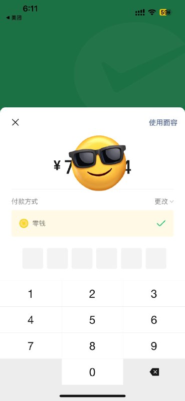 微信免取现手续费小妙招（最好少操作）1、美团月付付款可随时退的团购卷2、提前还款，用微信余额支付3、退卷4、提现美团余额到银行卡微信免取现手续费小妙招（最好少操作）1、美团月付付款可随时退的团购卷2、提前还款，用微信余额支付3、退卷4、提现美团余额到银行卡