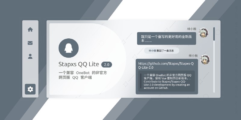 GitHub - Stapxs/Stapxs-QQ-Lite-2.0: 一个兼容 OneBot 协议的第三方 QQ 客户端。 Web、全平台实现！/ A third-party QQ client compatible with the OneBot protocol.…