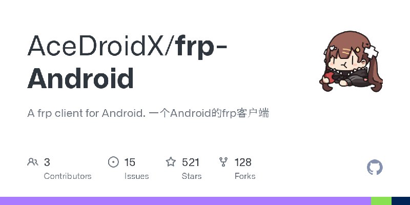 GitHub - AceDroidX/frp-Android: A frp client for Android. 一个Android的frp客户端