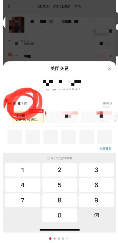 微信免取现手续费小妙招（最好少操作）1、美团月付付款可随时退的团购卷2、提前还款，用微信余额支付3、退卷4、提现美团余额到银行卡微信免取现手续费小妙招（最好少操作）1、美团月付付款可随时退的团购卷2、提前还款，用微信余额支付3、退卷4、提现美团余额到银行卡
