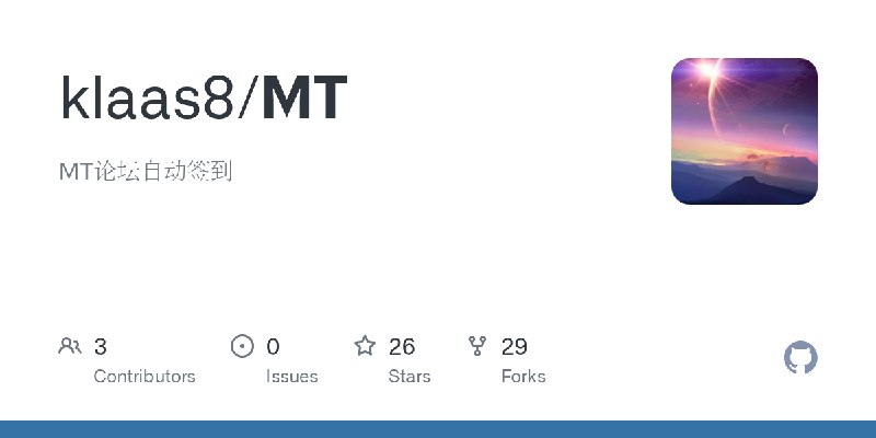 GitHub - klaas8/MT: MT论坛自动签到