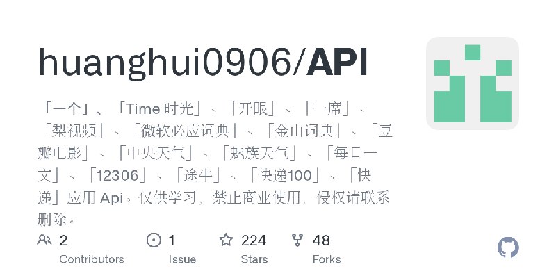 GitHub - huanghui0906/API: 「一个」、「Time 时光」、「开眼」、「一席」、「梨视频」、「微软必应词典」、「金山词典」、「豆瓣电影」、「中央天气」、「魅族天气」、「每日一文」、「12306」、「途牛」、「快递100」、「快递」应用…