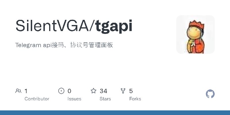 GitHub - SilentVGA/tgapi: Telegram api接码、协议号管理面板