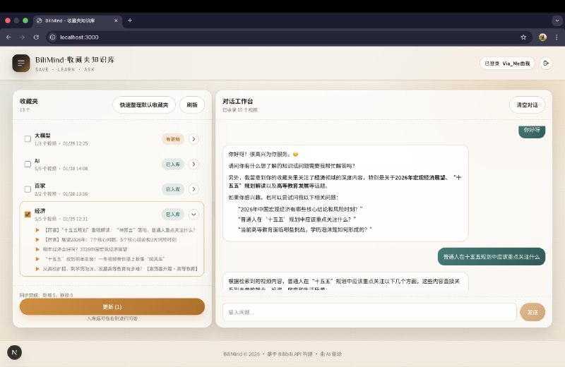 ⭐️ #GITHUB #AI📺 Bilibili RAG - 把 B 站收藏夹变成可对话的知识库▎项目介绍：一款利用 RAG 技术将 Bilibili 视频内容转化为可检索知识库的开源工具，它通过自动获取视频字幕、进行文本切片与向量化存储，构建起专属的视频内容索引