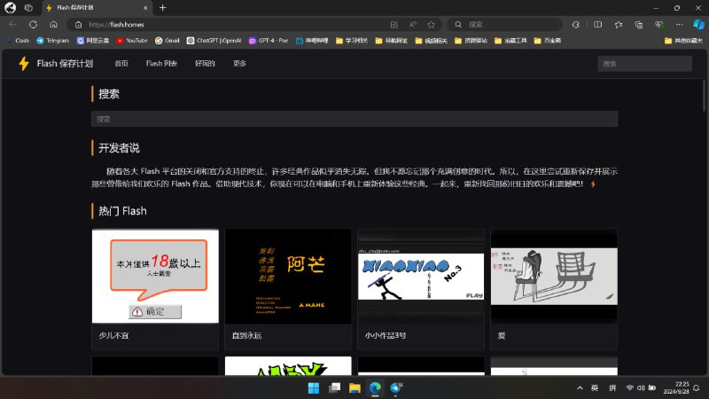 Flash 保存计划#flash #摸鱼 #娱乐 #网站 #回忆随着各大 Flash 平台的关闭和官方支持的终止，许多经典作品似乎消失无踪