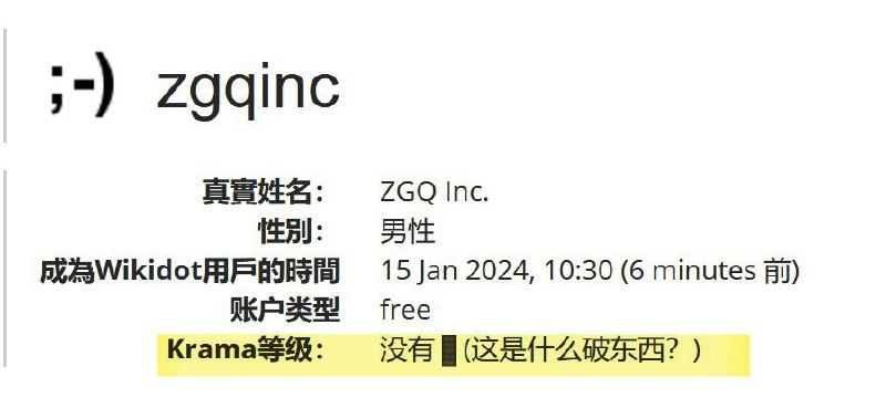 注册了Wikidot账号，发现Wikidot很会玩梗