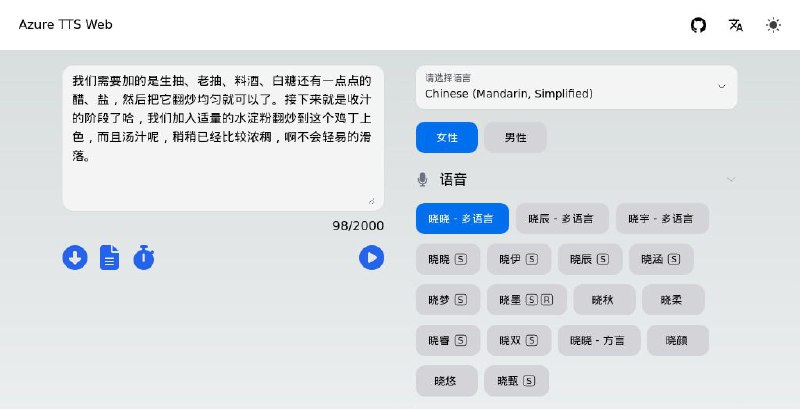 #GitHub #TTS🗣️ TTS Azure Web - Azure 文本转语音 Web 应用▎项目功能：文本转语音▎项目介绍：一个 Azure 文本转语音（TTS）网络应用，可以在本地运行或使用你的 Azure Key 一键部署