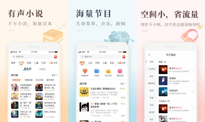 📻 喜马拉雅极速版 v3.4.10.3 免广告获得奖励 —— 小说相声海量音频免费听 #喜马拉雅✅修改内容：✅去广告✅去除不必要布局✅免广告获得奖励✅去除底部栏福利按钮的小红点✅净化我的页面✅去除精彩推荐的领金币浏览福利✅去除首页各种弹窗✅去除更新➡️➡️➡️ ➡️『点击下载』⬅️⬅️⬅️⬅️