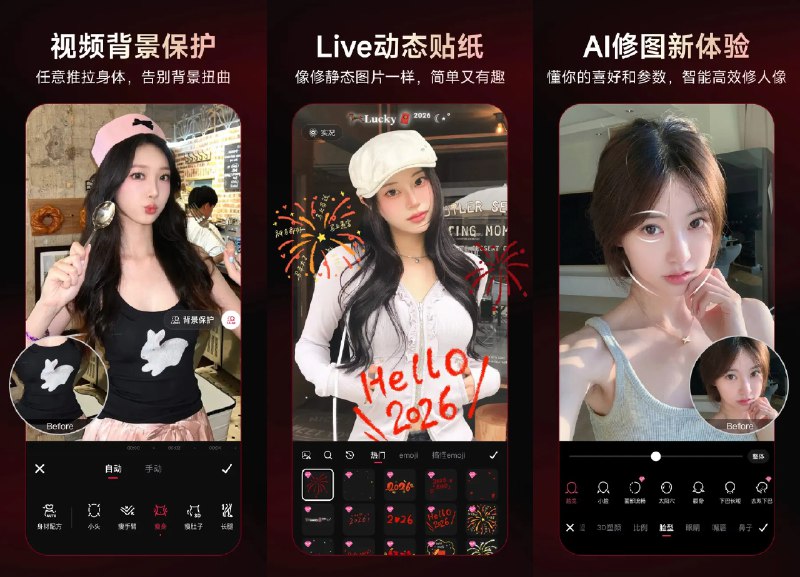 🖼 美图秀秀 v11.25.0 去广告粉钻 VIP 会员解锁版 —— 全能图像处理应用 #美图秀秀✅修改内容：✅解锁VIP粉钻✅解锁VIP功能✅去除垃圾广告➡️➡️➡️ ➡️『点击下载』⬅️⬅️⬅️⬅️