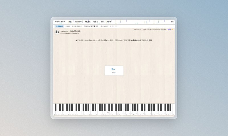 ▎xiwnn.com-在线钢琴模拟器#Website #tools #钢琴支持midi文件，支持键盘映射钢琴，功能很全的赛博钢琴