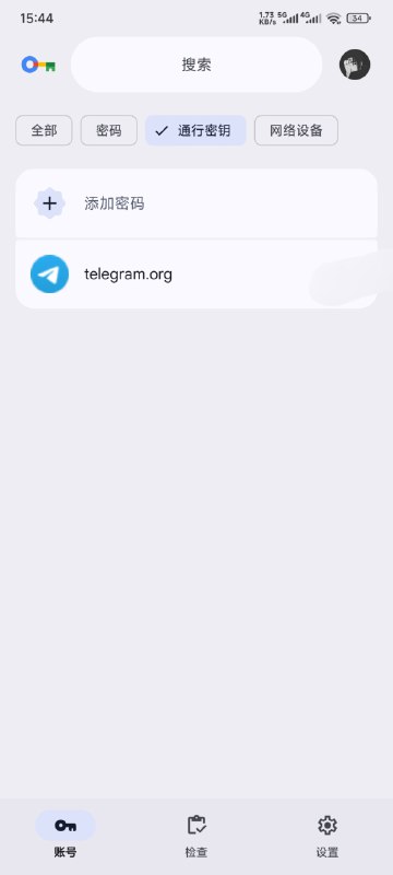 小米设备 Passkey 没有任何阻挡我特意清空了所有的passkey 因为我iOS上面也搞了一遍小米设备 Passkey 没有任何阻挡我特意清空了所有的passkey 因为我iOS上面也搞了一遍