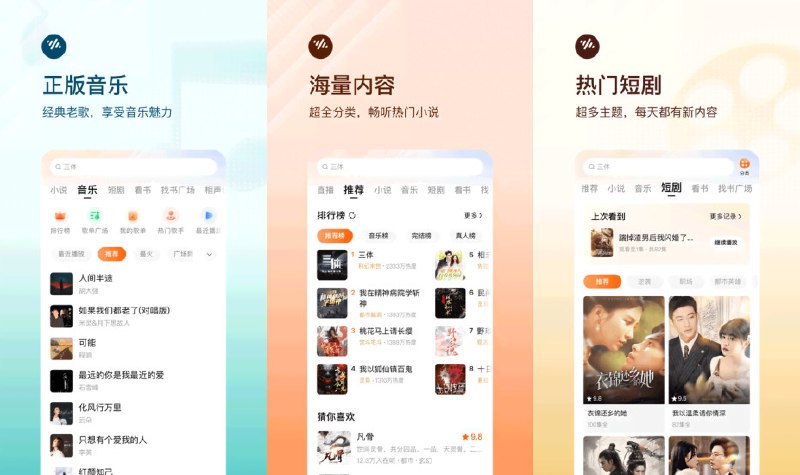 🎵 番茄畅听 v6.1.8.32 去广告 VIP 解锁版 —— 海量正版有声书小说免费听 #番茄畅听✅修改内容：✅解锁畅听VIP会员✅解锁音频无损音质✅去除所有听书广告✅解锁VIP下载权限✅点亮VIP图标➡️➡️➡️ ➡️『点击下载』⬅️⬅️⬅️⬅️