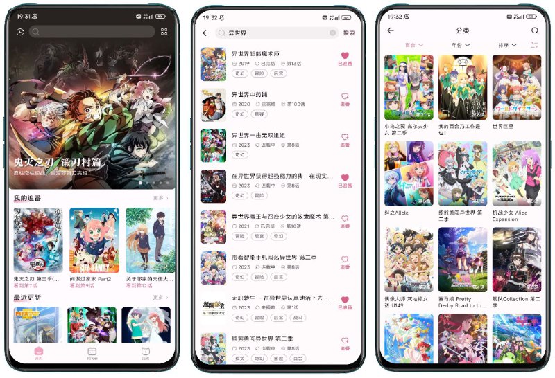 #软件 #动漫 #开源⭐ NekoAnime - 开源 Android 动漫应用▎软件平台：#Android▎软件介绍：一可以在线看番的 Android 应用，使用樱花动漫作为数据源，免费、纯净、无广