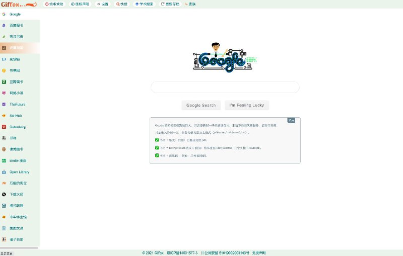 虫部落#网址 #搜索 #聚合一个学术共享平台，包含中文资料、外文资料、硕博论文