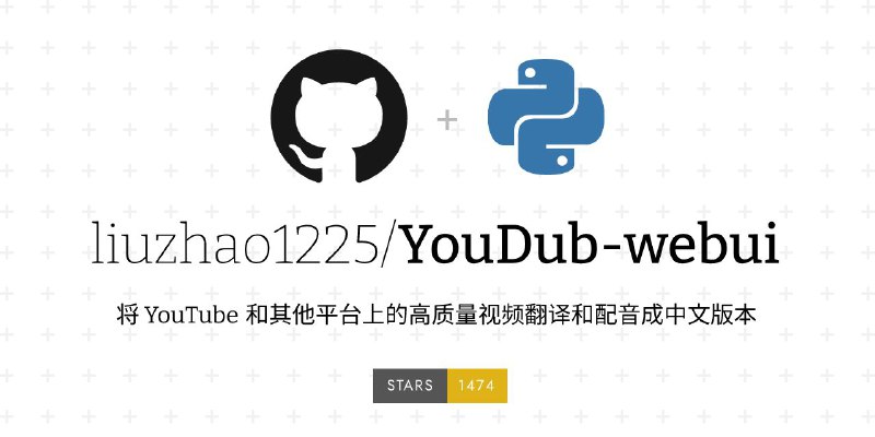 #GitHub #AI #视频 #翻译 #工具🔄 YouDub-webui - 优质视频中文化工具▎项目功能：视频翻译、配音并自动上传▎项目介绍：一个开创性的开源工具，旨在将 YouTube 和其他平台上的高质量视频翻译和配音成中文版本