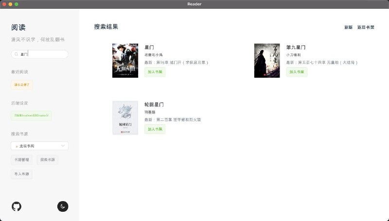 #GitHub #阅读器😉 Reader - 阅读 3 自部署服务器版桌面端▎项目功能：小说电子书阅读▎项目介绍：一个基于阅读 3.0 开发的服务器版本，阅读 3 核心兼容，支持使用 Webview，支持使用 javascript