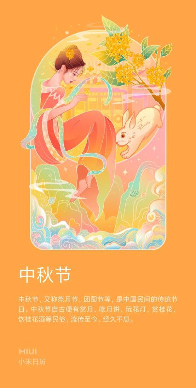 中秋快乐🥮🎉