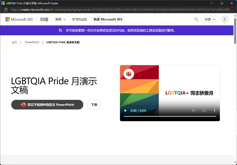Microsoft 365官方模板，首页看到的