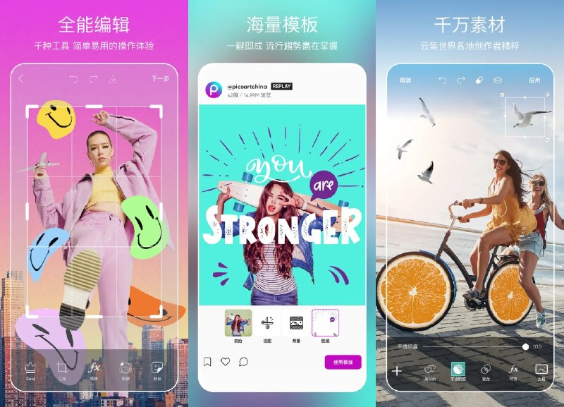🎨 PicsArt 美易 v30.3 去广告高级会员解锁版 —— 全能图片和视频编辑应用 #美易✅修改内容：✅删除垃圾广告✅解锁高级功能✅解锁付费滤镜✅解锁付费工具✅解锁付费贴纸➡️➡️➡️ ➡️『点击下载』⬅️⬅️⬅️⬅️