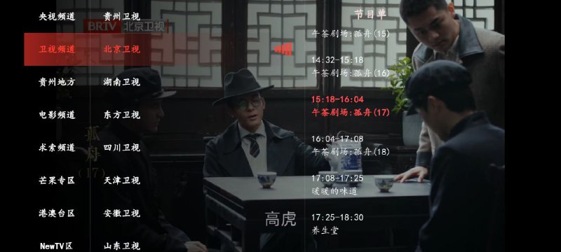 #软件 #开源 #直播 #IPTV📺 极简TV - 内置直播源轻量级 IPTV 播放器▎软件平台：#Windows #macOS #Linux #Android #iOS #TV▎软件介绍：一款跨平台 IPTV 直播播放器，自带节目源，来源自 IPTV-API 项目，它可以导入 .m3u 或 .txt 直播源，通过遥控器或触控操作快速切换频道和线路