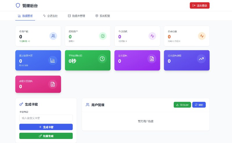 ⭐️ #GITHUB #工具📝 BypassAIGC - AI 学术写作助手▎项目介绍：一个开源的论文润色与 AI 降重工具，集成了前后端系统，可实现学术文本的智能改写、语言优化与结构调整