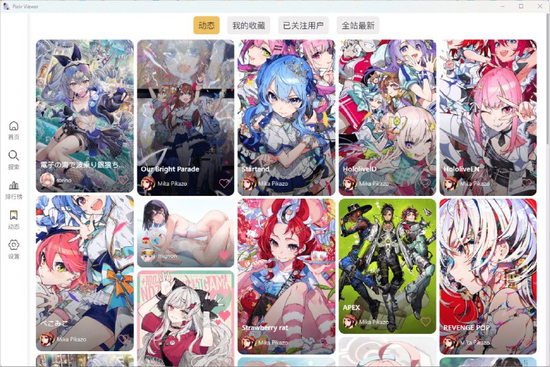 #软件 #漫画 #开源 #第三方📚 Pixiv Viewer - Pixiv 免翻免登录阅览工具▎软件平台：#Web #Android #iOS #Windows #macOS #Linux▎软件介绍：一个第三方 Pixiv 浏览器，支持免登录访问插画、漫画、动图（Ugoira）、小说、排行榜等内容，提供强大的搜索、下载、动图转换（MP4/GIF 等）、多种视图布局与多主题界面，并支持关注用户的投稿动态