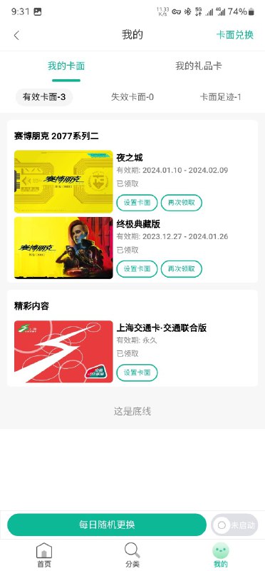 6，还能领第二次，看来是永久免费了