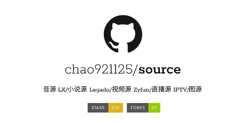 ⭐️ #GITHUB #音乐 #小说 #直播源📖 source - 洛雪/MusicFree 音源、小说源、视频源、IPTV 直播源、图源收集▎项目介绍：一个多功能资源整合库，汇集音乐、小说、视频、直播、漫画多种源文件（音源、书源、视频源、图源、IPTV 列表）