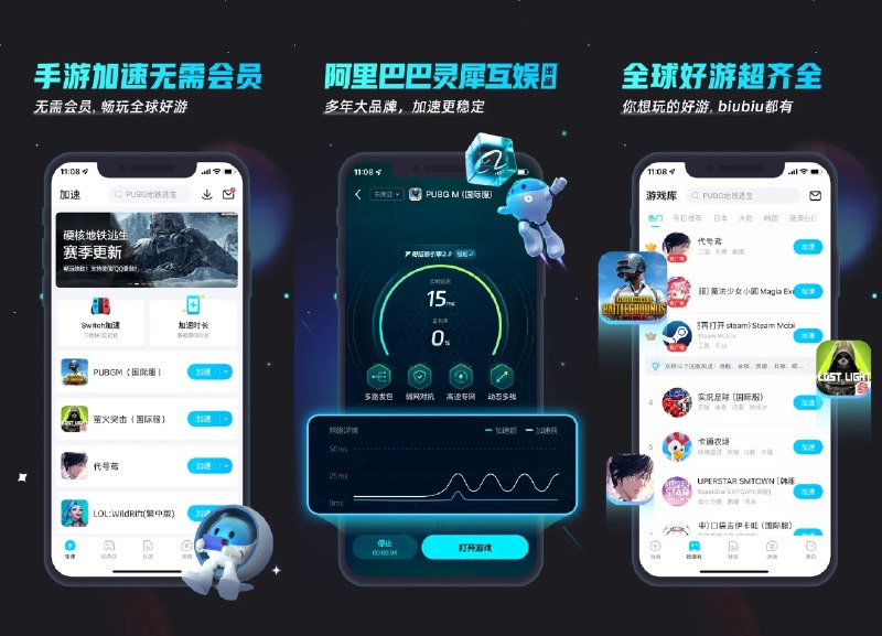 🚀 biubiu加速器 v5.2.0 免广告获得奖励版 —— 全球手游专业加速器 #biubiu加速器✅修改内容：✅去除应用内广告✅免广告获得奖励➡️➡️➡️ ➡️『点击下载』⬅️⬅️⬅️⬅️