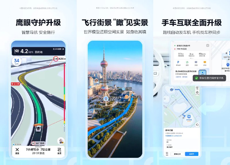 🗺 高德地图 v16.10.0.2015 去广告精简纯净版 —— 强大的地图导航应用 #高德地图✅修改内容：✅去除启动广告✅去除页面广告✅去除横幅广告✅去除卡片广告✅去除搜索热词✅去除页面推广➡️➡️➡️ ➡️『点击下载』⬅️⬅️⬅️⬅️