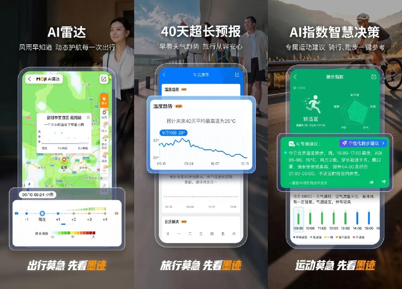 ⛅️ 墨迹天气 v9.0950.02 去广告 VIP 会员解锁版 —— 免费智能天气预报应用 #墨迹天气✅修改内容：✅免登陆解锁VIP✅精简内部布局✅去除启动广告✅去除底栏广告✅去除评论广告✅去除资讯推荐✅去除软件更新✅去除无效推送✅禁止广告加载✅去除友盟统计✅去除所有广告➡️➡️➡️ ➡️『点击下载』⬅️⬅️⬅️⬅️
