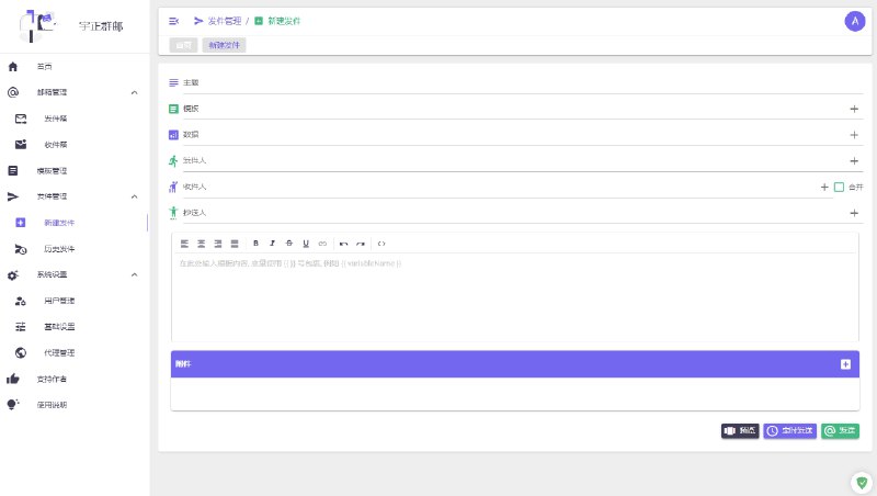 #软件 #工具 #开源✉️ 宇正群邮 UZonMail - 免费邮件群发软件▎软件平台：#Windows #macOS #Linux▎软件介绍：一款邮件群发系统，支持多发件箱并发发送、个性化模板替换、邮件打开跟踪、失败重试、导入导出以及批量邮件爬取