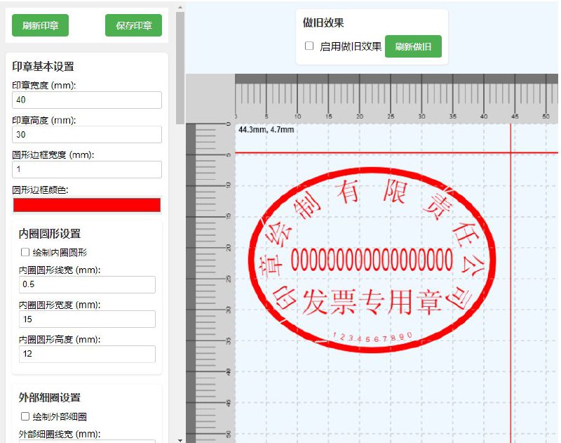 #GitHub #工具📄 DrawStampUtils.js - 电子印章生成工具 ▎项目功能：电子印章生成▎项目介绍：一个基于JavaScript 的电子印章生成工具，使用 Vue 3 和 TypeScript 构建