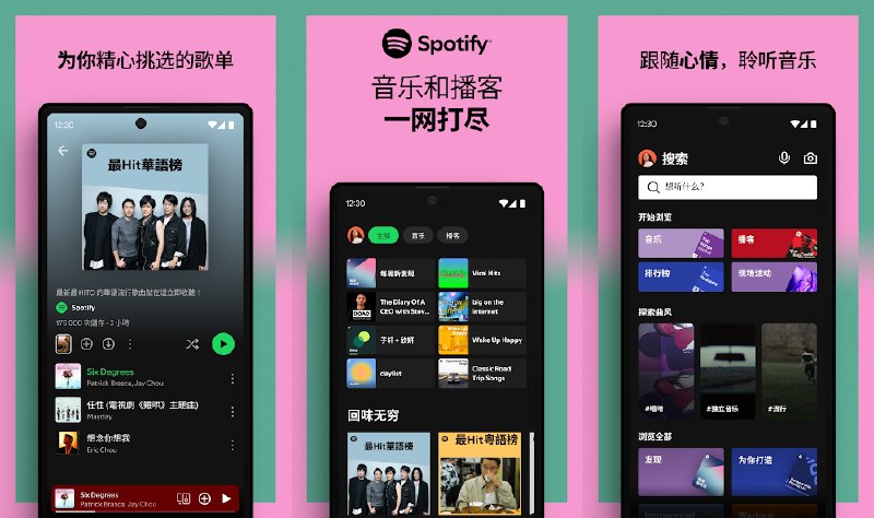 🎵 Spotify v9.1.2.1253 声破天去广告无限切歌破解版 -- 在线流媒体音乐平台 #Spotify✅修改内容：✅解锁 Premium 功能（音质除外）✅去除广告✅无限跳过歌曲✅离线下载 ✅解锁区域限制内容✅任意随机播放模式✅按需播放歌曲✅Spotify 连接✅播放艺术家热门歌曲✅播放搜索到的歌曲✅歌词显示✅管理播放列表➡️➡️➡️ ➡️『点击下载』⬅️⬅️⬅️⬅️