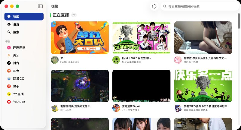 ⭐️ #软件 #直播⭐ Angel Live - iOS/macOS/tvOS 聚合直播客户端▎软件平台：#iOS #macOS #tvOS▎软件介绍：一个面向 Apple 生态的开源直播聚合客户端，核心功能是将多个主流直播平台的内容集中到一个应用中统一观看