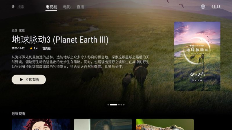 #软件 #开源 #播放器😀 Ghosten-Player - 本地和网盘视频播放器▎软件平台：#Android #TV▎软件介绍：一款开源视频播放器，同时支持云播放（阿里云盘、夸克网盘和 Webdav）和本地播放，支持刮削影视元信息，管理网盘文件，多线程加速等功能