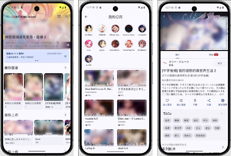 ⭐️ #软件 #开源 #动漫📺 Han1meViewer - hanime1 第三方客户端▎软件平台：#Android▎软件介绍：一个基于 Kotlin 与 Jetpack Compose 开发的 Android 第三方客户端，用于浏览和播放 hanime1 网站在线视频资源