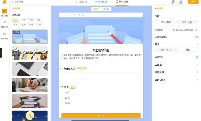 #GitHub #工具🍊 XIAOJUSURVEY - 开源轻量级调研问卷系统▎项目功能：问卷调研系统▎项目介绍：一套轻量安全的调研系统，提供面向个人和企业的一站式产品级解决方案，用于构建各类问卷、考试、测评和复杂表单，快速满足各类线上调研场景
