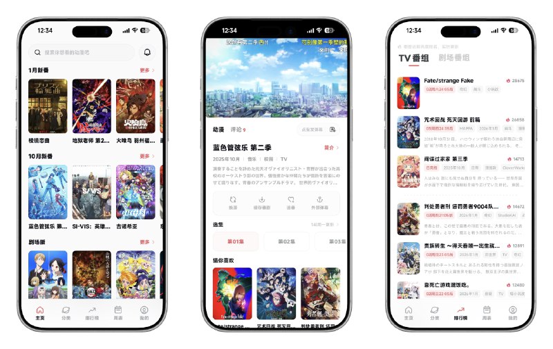 📺 次元城动画 v5.3.1 去广告更新精简纯净版 —— 海量高清番剧追番必备 #次元城动画✅修改内容：✅去除三方广告✅去除公告提醒✅去除强制更新✅去除首页广告➡️➡️➡️ ➡️『点击下载』⬅️⬅️⬅️⬅️