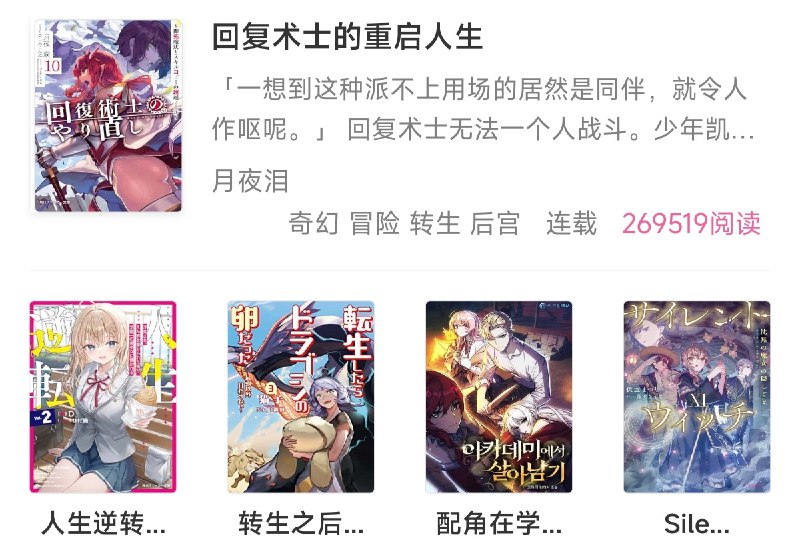 ⭐️ #网站 #小说🌙 幻梦轻小说 - 轻小说资源在线阅读平台▎网站介绍：一个面向轻小说爱好者的在线阅读平台，主要聚合和整理了大量日本动漫风格的轻小说作品，按题材分类（如恋爱、奇幻、科幻、战斗等）方便用户浏览阅读