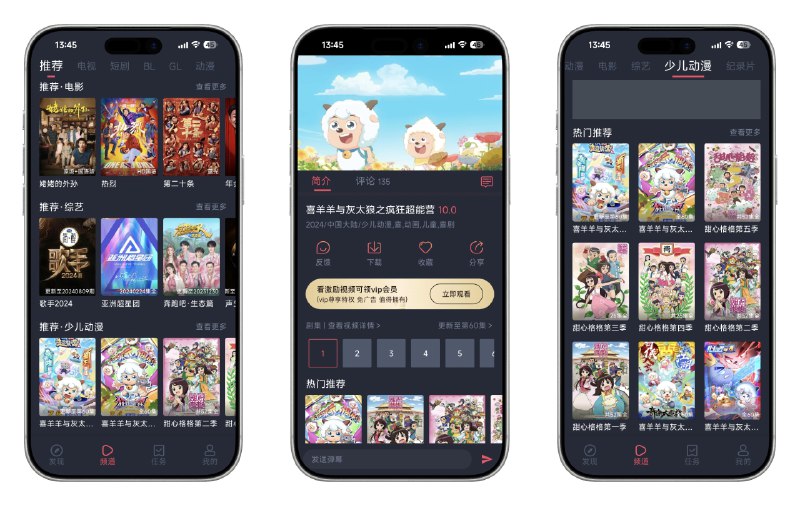 📺 豚豚剧 v1.0.1.9 去广告免登录精简纯净版 —— 全网高清蓝光影视追剧应用 #豚豚剧✅修改内容：✅去除广告加载✅去除官方公告✅去除强制更新✅去除敏感权限✅解锁本地会员✅极致精简体积➡️➡️➡️ ➡️『点击下载』⬅️⬅️⬅️⬅️
