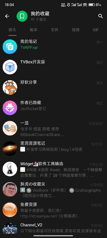telegram终于做了一个好用的东西了大概了解了他这次更新了一些什么东西：你收藏内容可以进行溯源在设置页查看