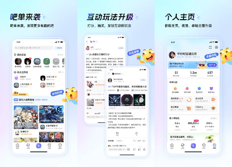 💬 百度贴吧 v12.96.1.0 去广告去更新会员纯净版 —— 中文主题交流社区 #百度贴吧✅修改内容：✅去除各种广告✅去除更新检测✅去除各类弹窗✅去除游戏图标✅去除直播推荐✅去除吧内头条✅去除吧内直播✅去除本吧热门✅去除吧单列表✅去除底部栏按钮✅去除我的界面不必要的布局✅去除侧边栏内不必要的布局✅点亮会员图标✅在