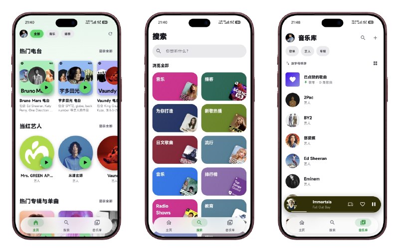 ⭐️ #软件 #音乐🎵 Flutify - 跨平台 Spotify 第三方客户端🗂 软件平台：#Android #Windows #macOS #Linux🗂 软件介绍：一款 Spotify 第三方客户端，它支持 Spotify 账号登录、歌曲搜索、专辑与歌单浏览、音乐播放队列、随机播放、循环播放、音量均衡、淡入淡出、歌曲缓存等功能