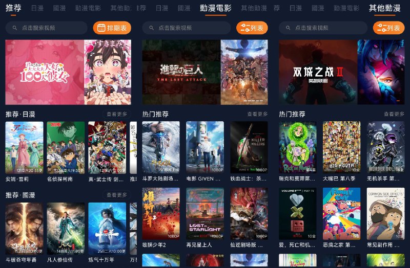 📺 囧次元 v1.5.8.0 去广告去更新会员解锁精简纯净修复版 —— 动漫追番神器 #囧次元✅修改内容：✅去除全部广告✅默认拥有VIP功能✅去掉两处横幅广告✅跳过logo启动✅去除环境异常检测✅去除签名签名✅精简安装包✅去除官方公告✅去除强制更新➡️➡️➡️ ➡️『点击下载』⬅️⬅️⬅️⬅️