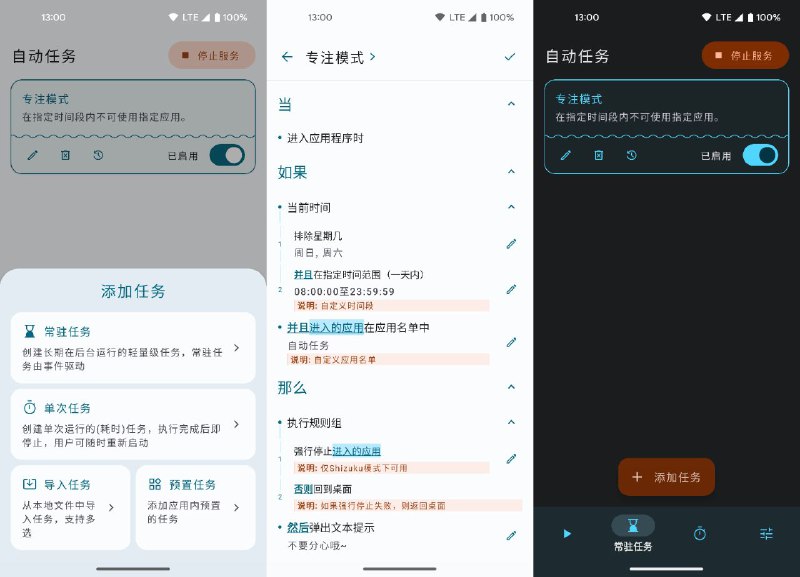 #软件 #工具 #辅助 #开源↖️ AutoTask - 开源 Android 自动化任务工具▎软件功能：自动化任务▎软件平台：#Android▎软件介绍：一款强大的自动化任务工具，支持 Shizuku 和辅助功能，旨在帮助您更高效地管理和完成日常任务