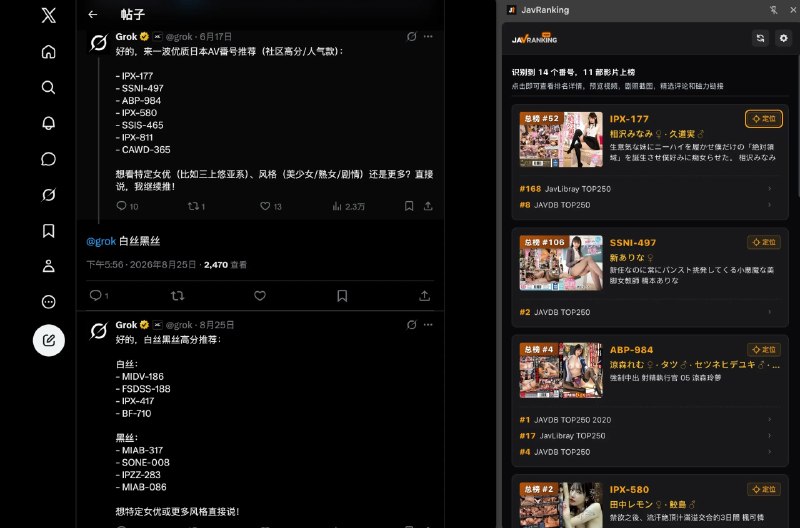 ⭐️ #插件 #工具🍓 JavRanking - 网页 JAV 影片番号识别工具🗂 插件平台：#Chrome🗂 插件介绍：一款浏览器扩展，用于识别网页中的 JAV 影片番号，并快速查询对应的影片信息