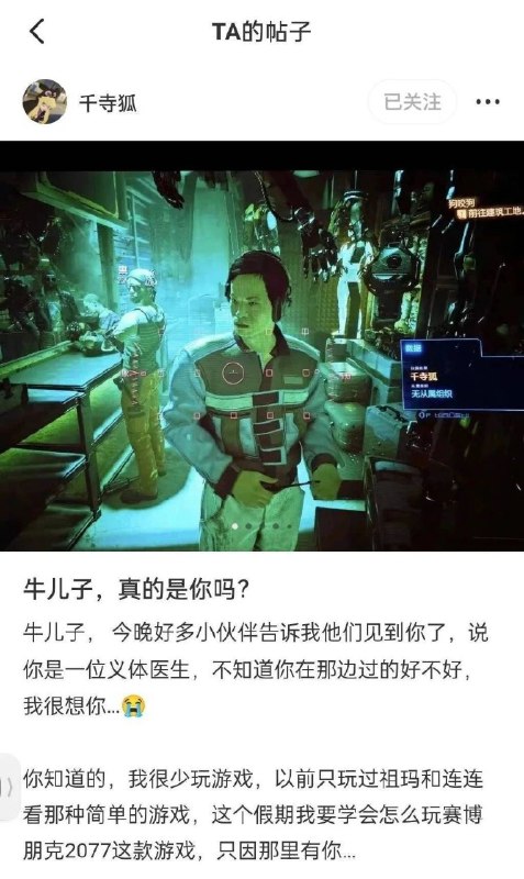 千寺狐是一位模型爱好者，在网上出售游戏相关的3D打印作品，去年有玩家发现产品质量不如从前，于是想讨要说法，却发现这位年仅25岁的店主“牛牛”已因病过世，店铺账号由他的母亲为了孩子生前的理想而继续经营下去的